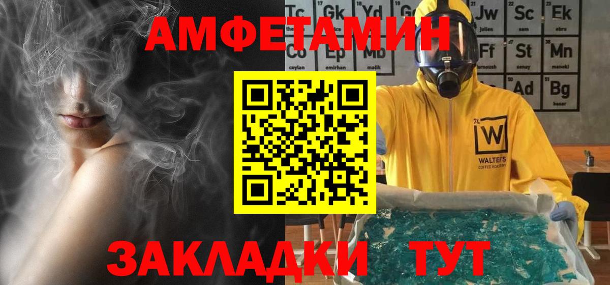 Amphetamine  АМФ  Нефтекамск  Вход с VPN  Amphetamine Premium 