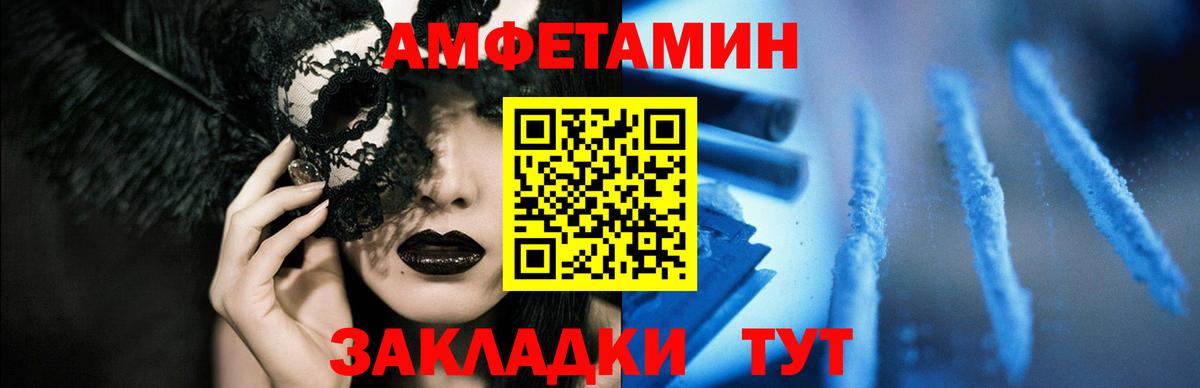 Амфетамин 97% Нефтекамск