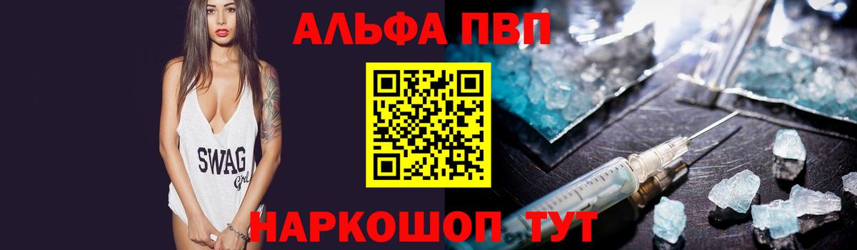 Alfa_PVP Соль Нефтекамск