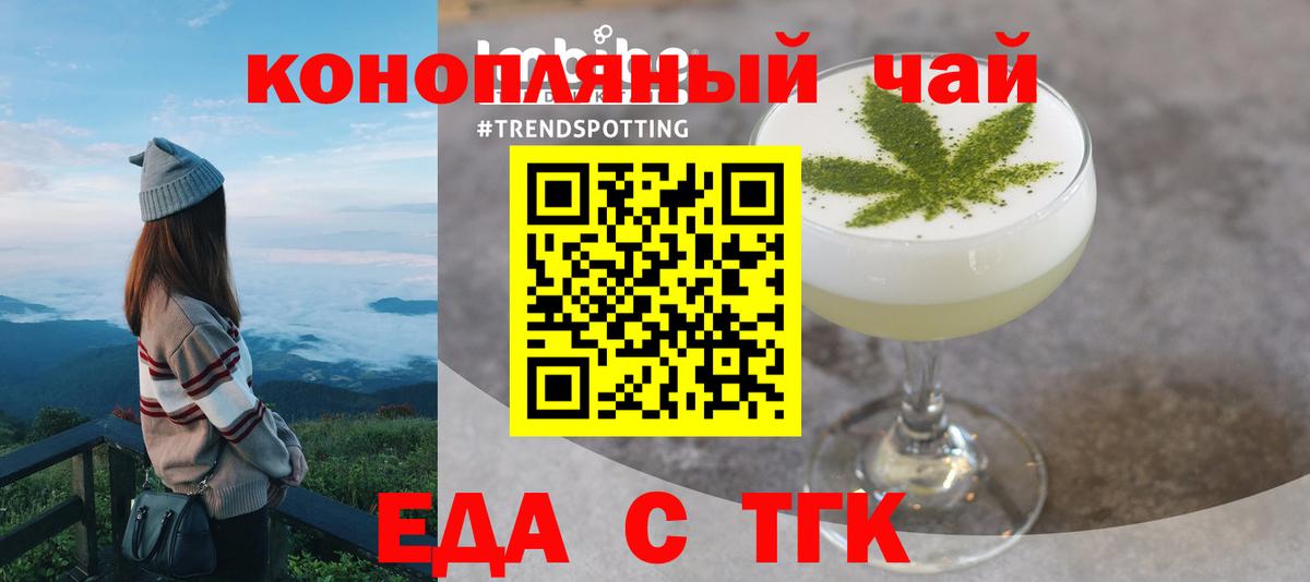 Нефтекамск  Cannafood конопля  Вход с VPN 