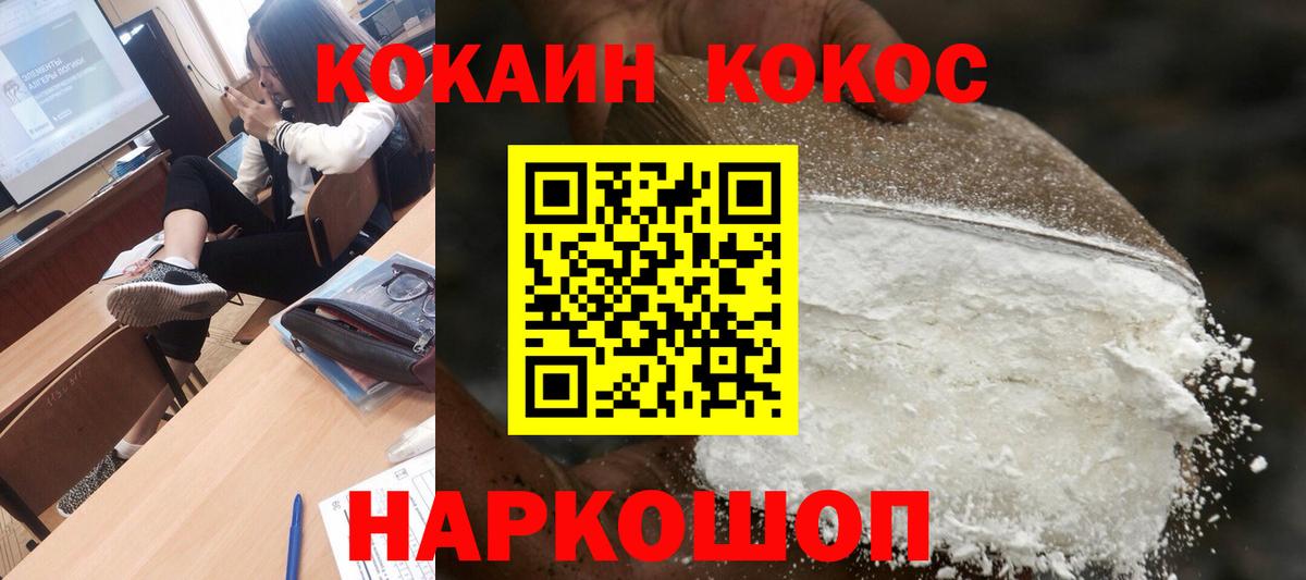 Кокаин 98% Нефтекамск