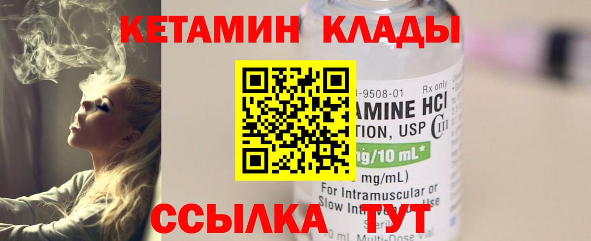 Нефтекамск  КЕТАМИН ketamine  Вход с VPN 