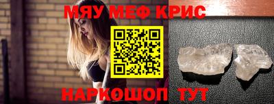 прущие крисы Славгород