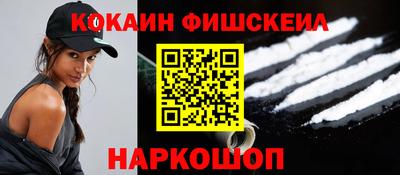 COCAINE Славянск-на-Кубани