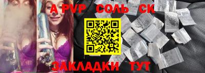 шишки Сланцы