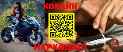 COCAINE Славянск-на-Кубани