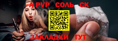 прущие крисы Славгород