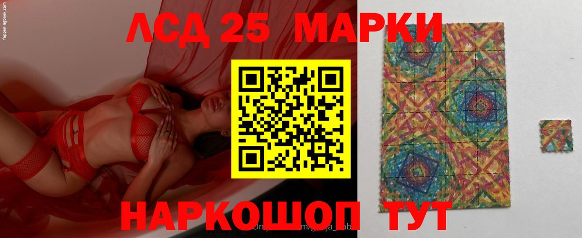 ЛСД экстази ecstasy Нефтекамск