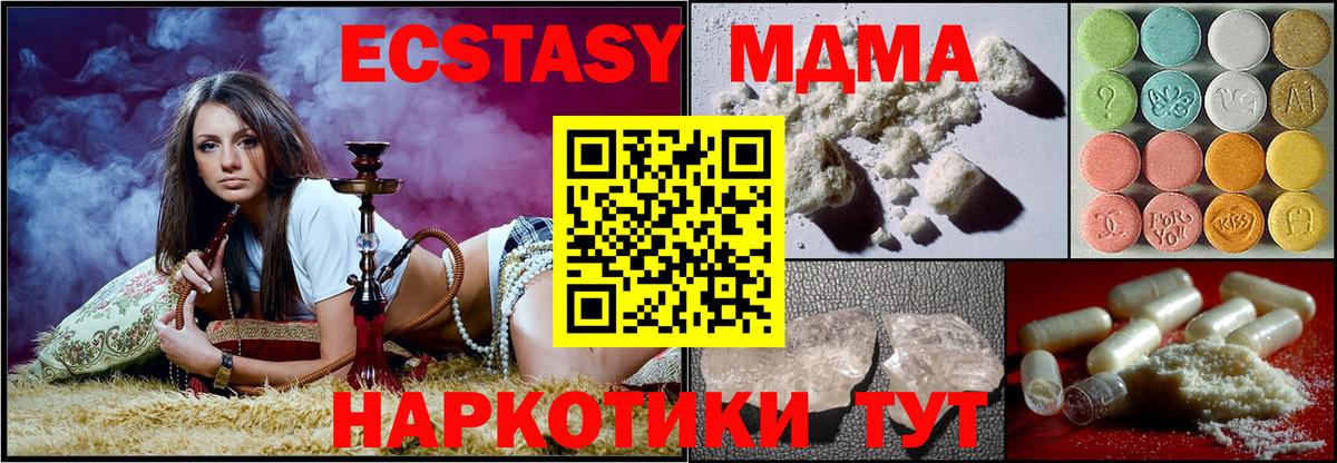 Нефтекамск  MDMA молли  Вход с VPN  МДМА VHQ 