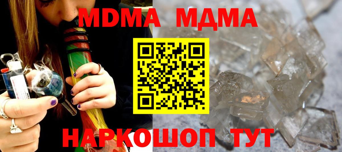 МДМА Molly Нефтекамск