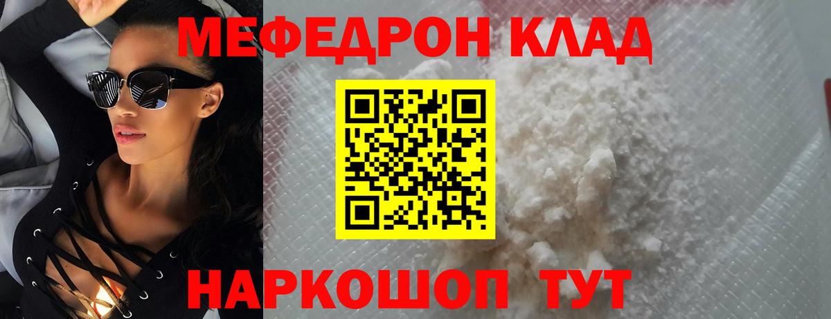 МЯУ-МЯУ кристаллы  Вход с VPN  МЯУ-МЯУ  Меф 4 MMC  Нефтекамск 
