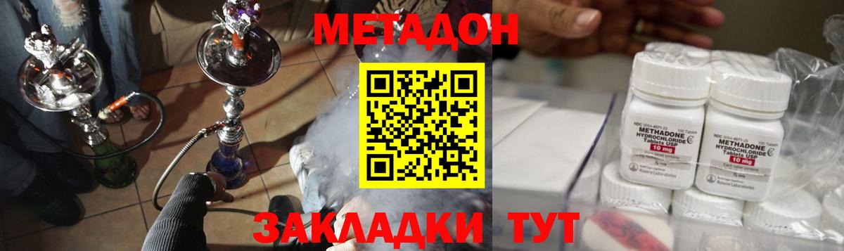 Нефтекамск  Метадон кристалл  МЕТАДОН белоснежный  Вход с VPN 