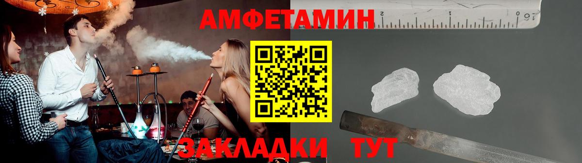 МЕТАМФЕТАМИН винт  Вход с VPN  Нефтекамск 