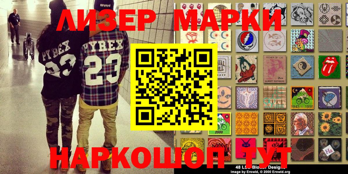 Марки 25I-NBOMe  сколько стоит  Нефтекамск  Марки N-bome 1,5мг  Вход с VPN 