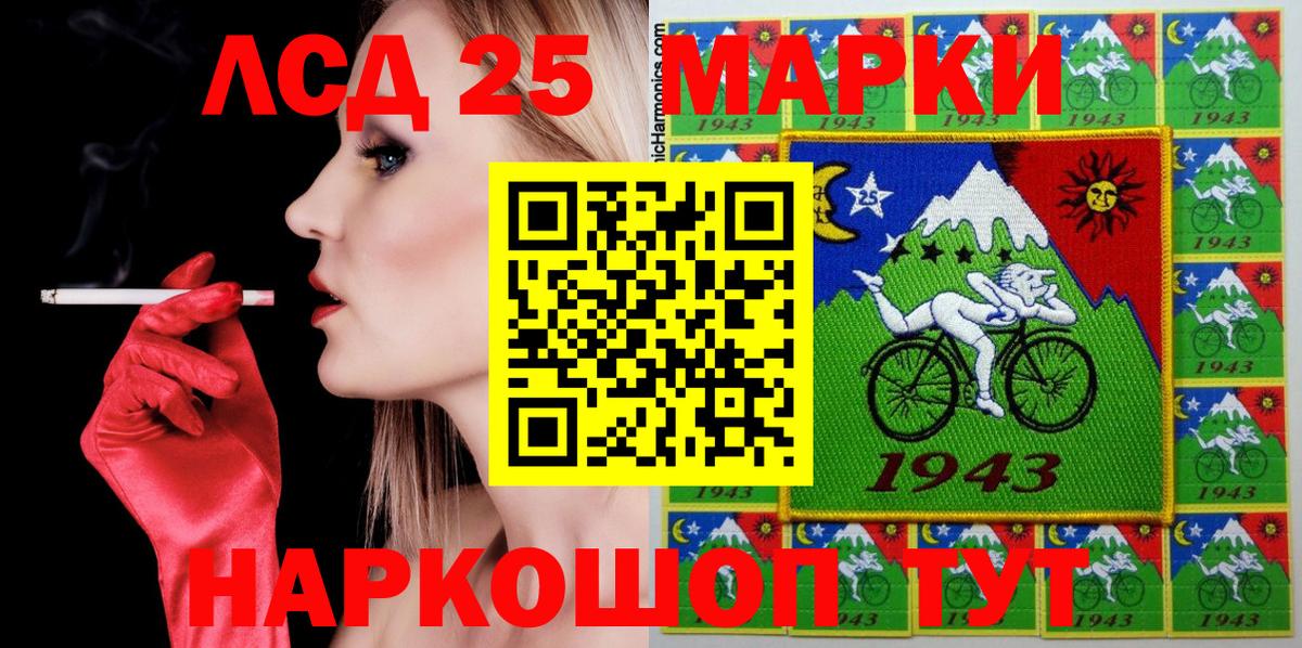Наркотические марки 1500мкг Нефтекамск