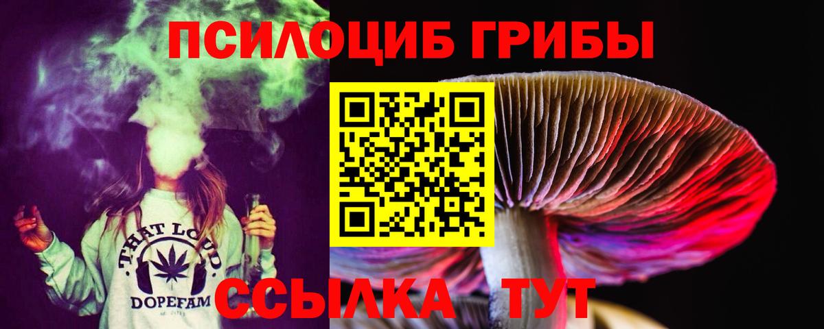 Псилоцибиновые грибы мухоморы Нефтекамск